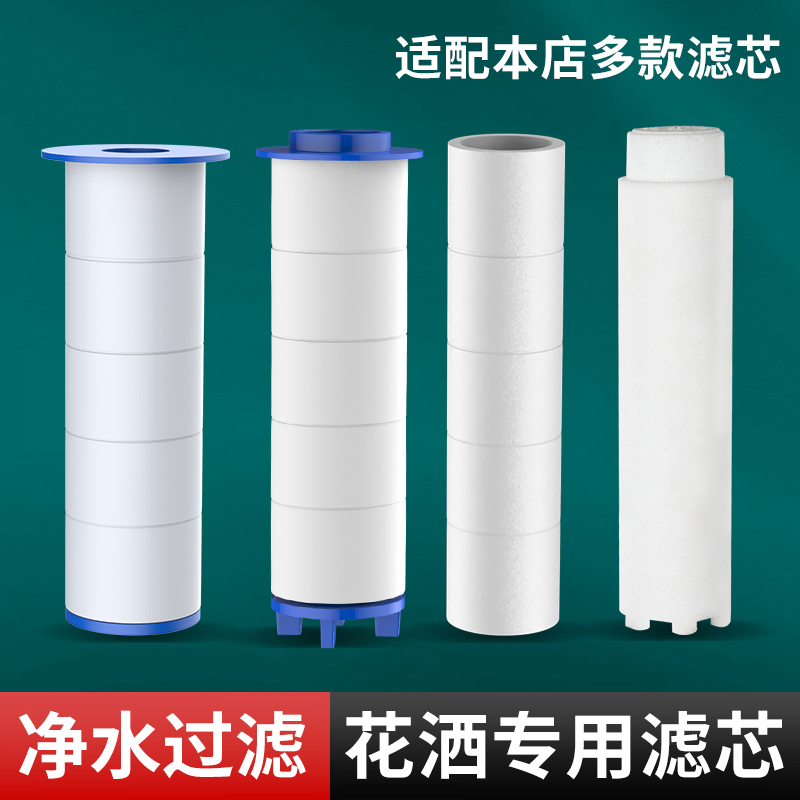 雅兰登品牌花洒专用过滤芯