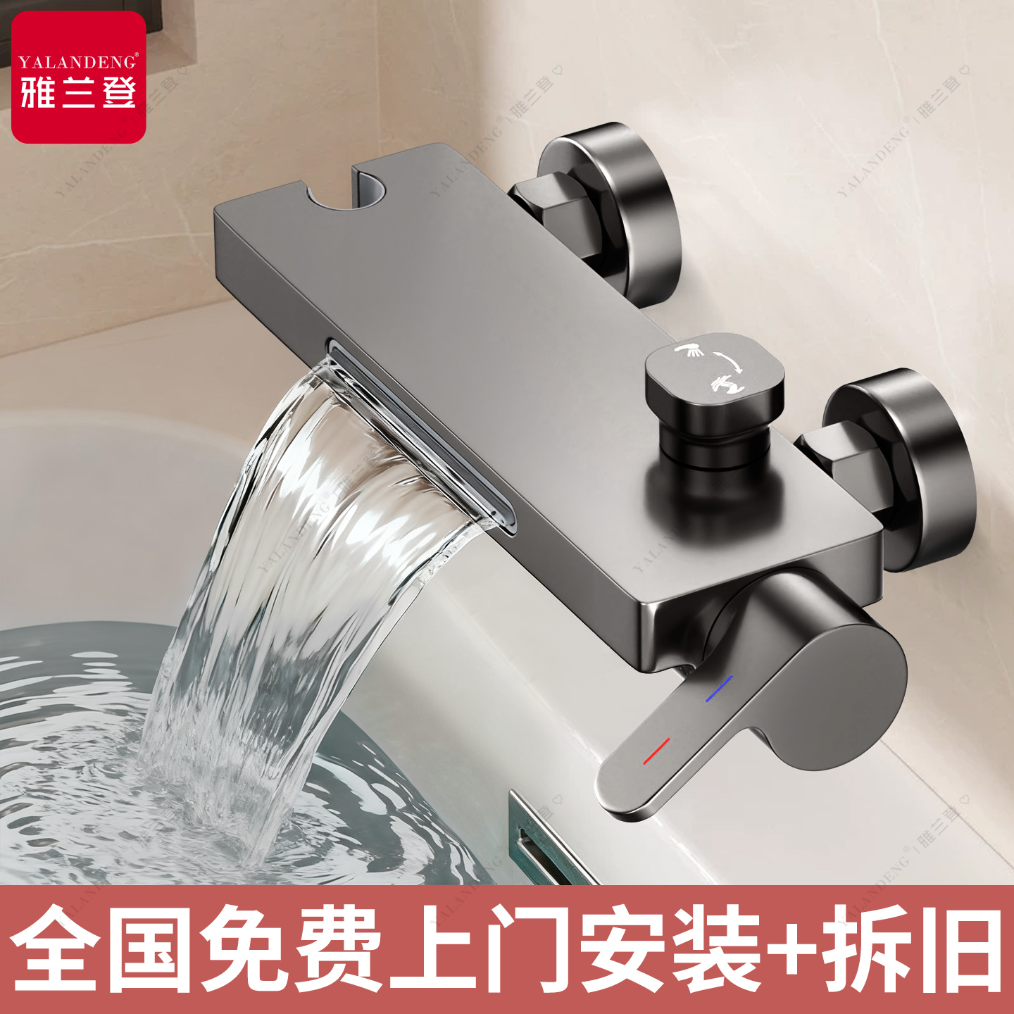 全铜浴缸龙头瀑布花洒套装