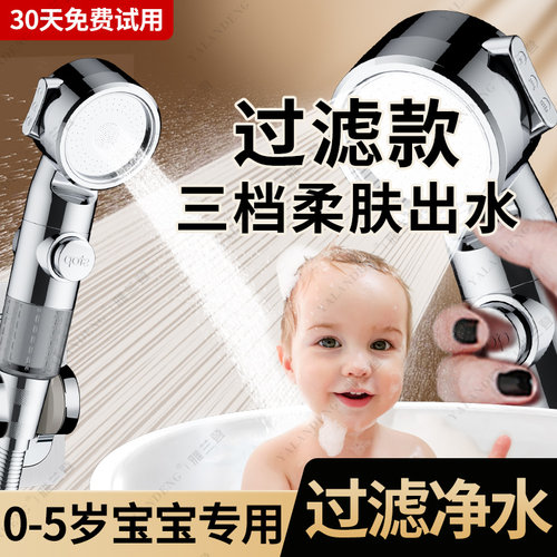 2025新款+儿童宝宝过滤花洒喷头