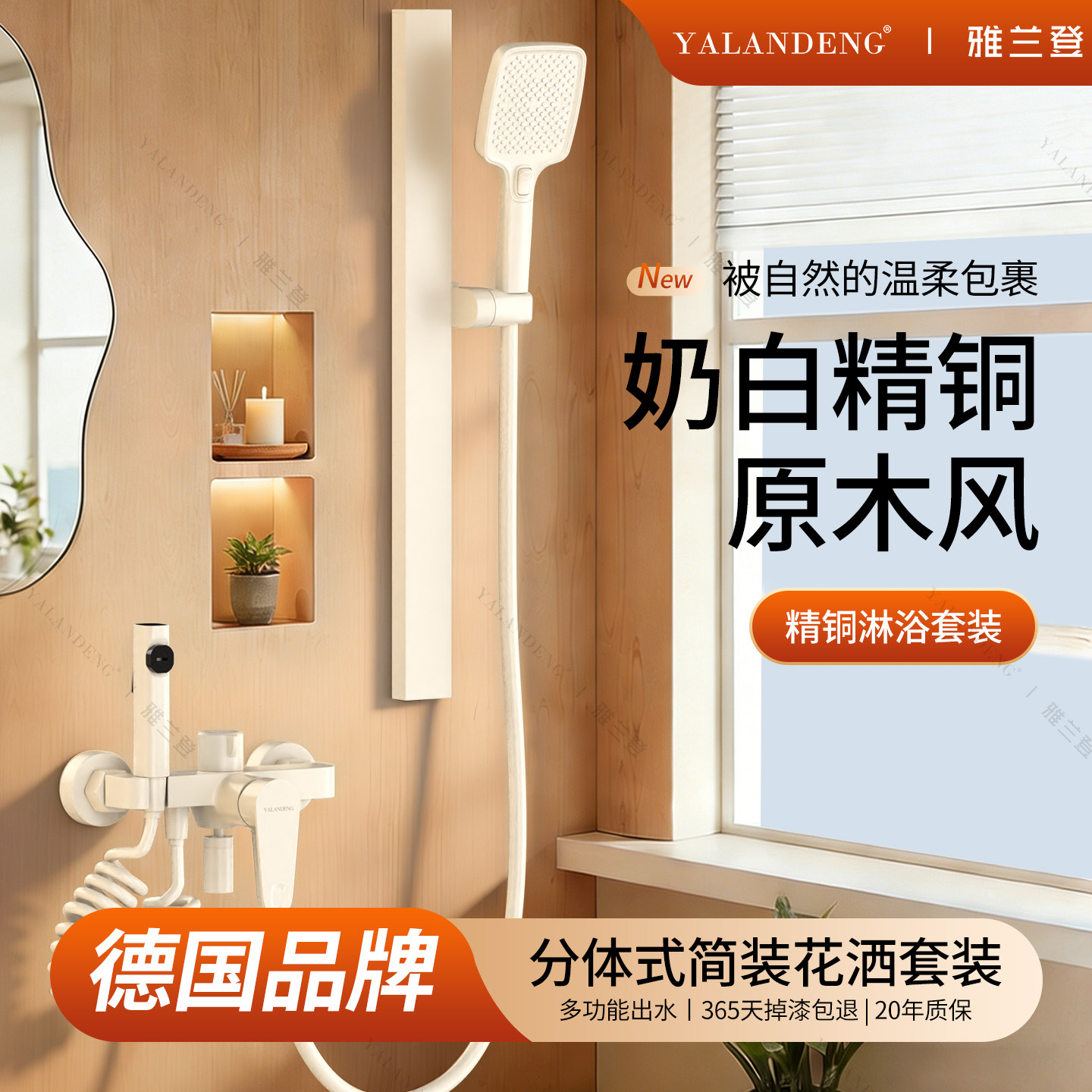 奶油风淋浴花洒套装无顶喷家用浴室简易分体式增压淋浴器带喷枪铜,家装主材,普通花洒套装,淘宝优惠券,粉丝福利购,淘宝优惠卷