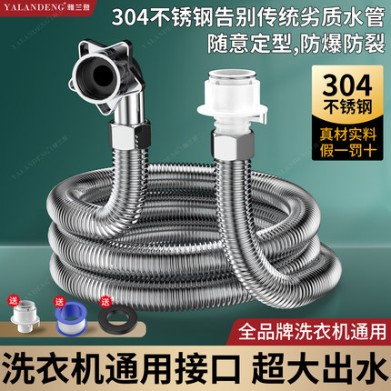 全自动家用洗衣机进水管不锈钢水管接口对接器加长软管防爆防漏水