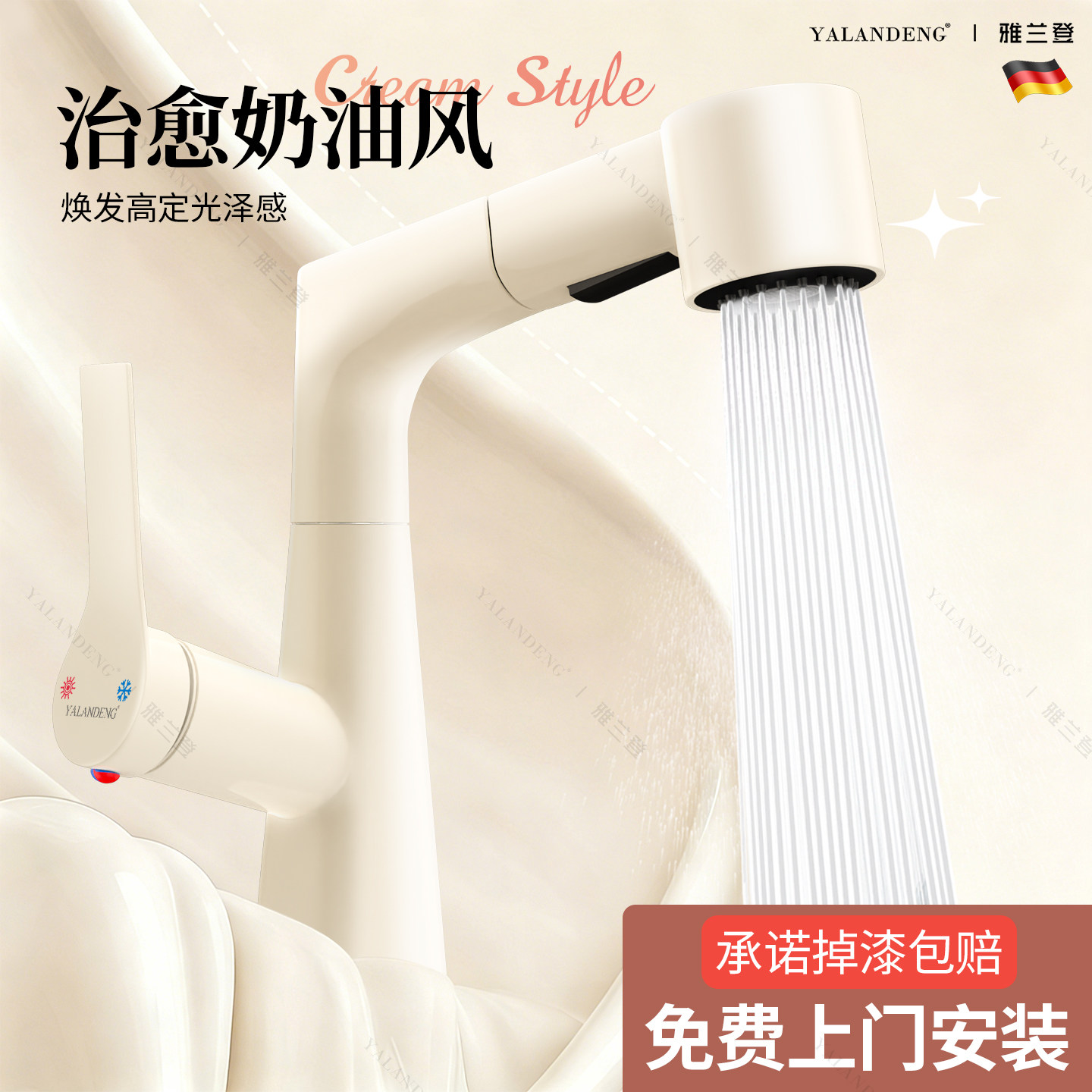 奶油风精铜卫生间洗脸盆水龙头洗手盆冷热两用白色抽拉洗漱台面盆,家装主材,面盆龙头,淘宝优惠券,粉丝福利购,淘宝优惠卷