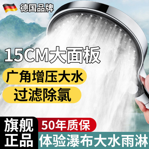 15CM大面板花洒喷头过滤淋浴头