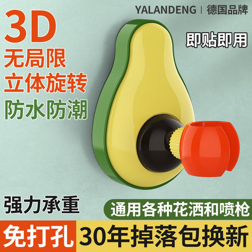 德国品牌免打孔花洒支架调节神器