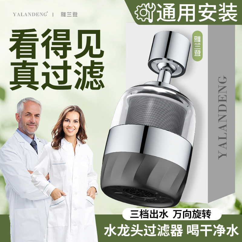 厨房水龙头过滤器嘴自来水家用防溅全铜延伸滤水器通用净水器神器