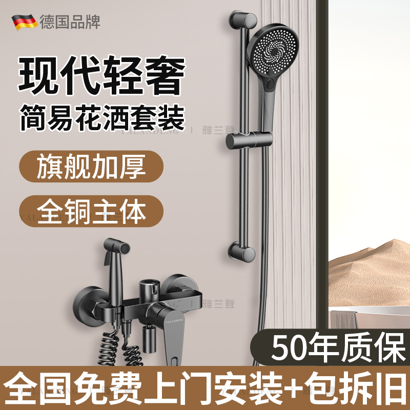 德国品牌无顶喷全铜增压花洒套装