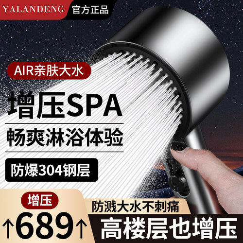 304不锈钢增压SPA花洒淋浴喷头