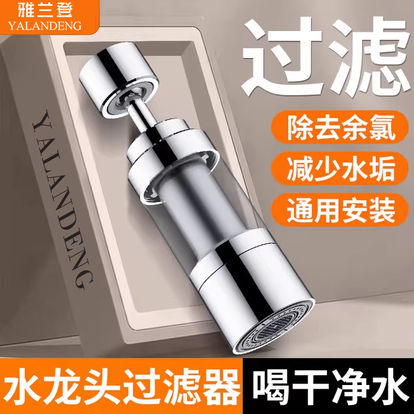 厨房防溅水神器延伸器水龙头过滤器自来水家用学生宿舍除氯净水器
