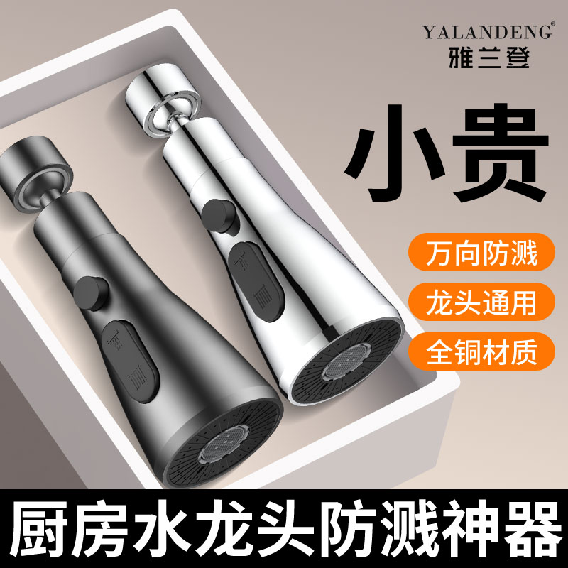 德国厨房多功能万向旋转水龙头