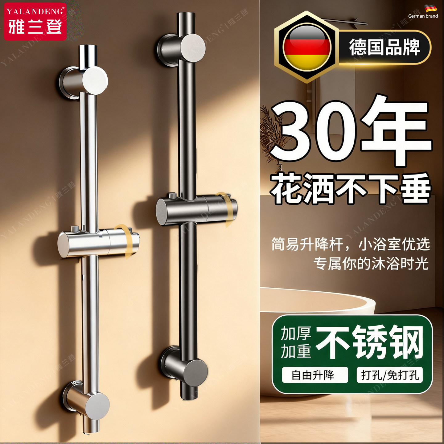 加厚不锈钢【不垂头】花洒升降杆图片