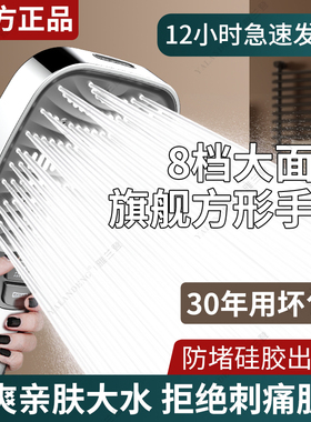 德国8档增压花洒喷头超强浴室浴霸家用洗澡莲蓬头套装沐浴淋浴头