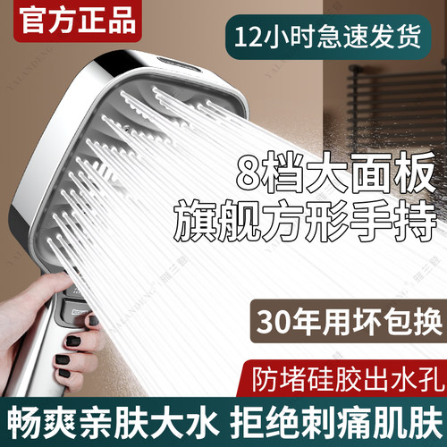 德国品牌增压花洒喷头超强淋浴头