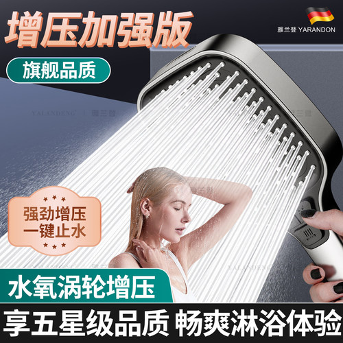 官方推荐增压花洒喷头洗澡淋浴头