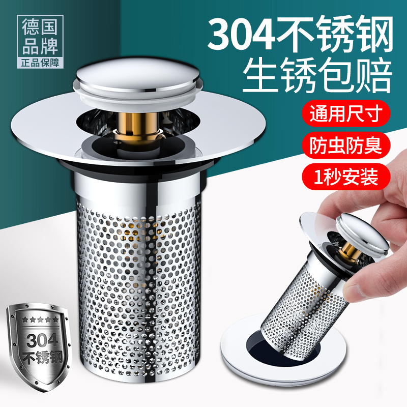 【防臭防虫防生锈】洗手盆弹跳芯