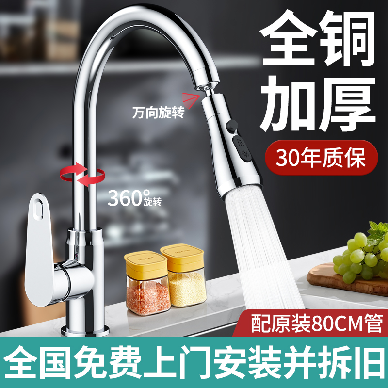 【德国品牌】包安装厨房水龙头