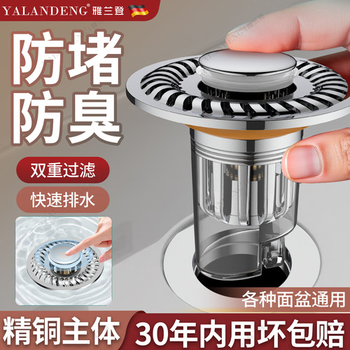 洗脸盆漏水塞卫生间洗手盆过滤器