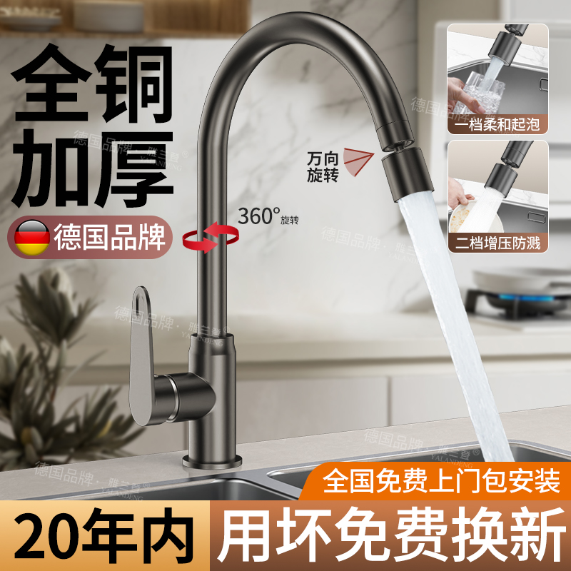 厨房洗菜盆冷热水龙头二合一洗碗池水槽万向旋转花洒增压防溅两用