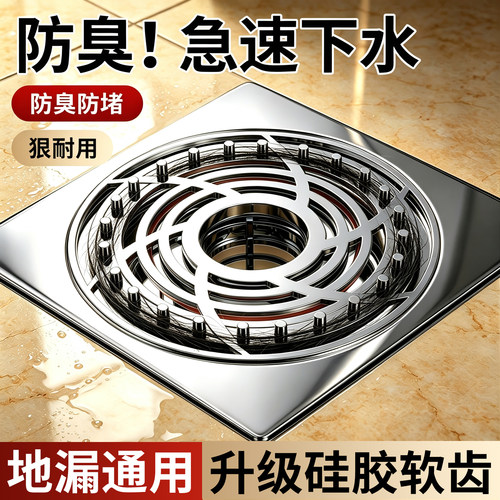 1秒防臭通用地漏芯女生轻松装