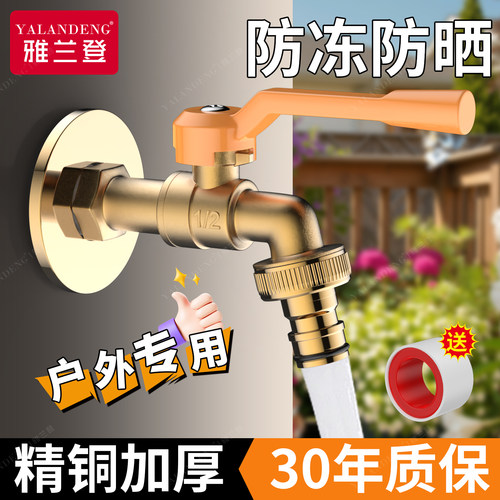 户外庭院防冻水龙头一进二出洗车