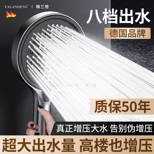超爽八档增压大出水淋浴花洒喷头
