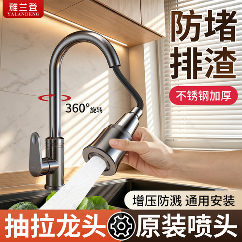 抽拉水龙头替换头防溅增压旋转