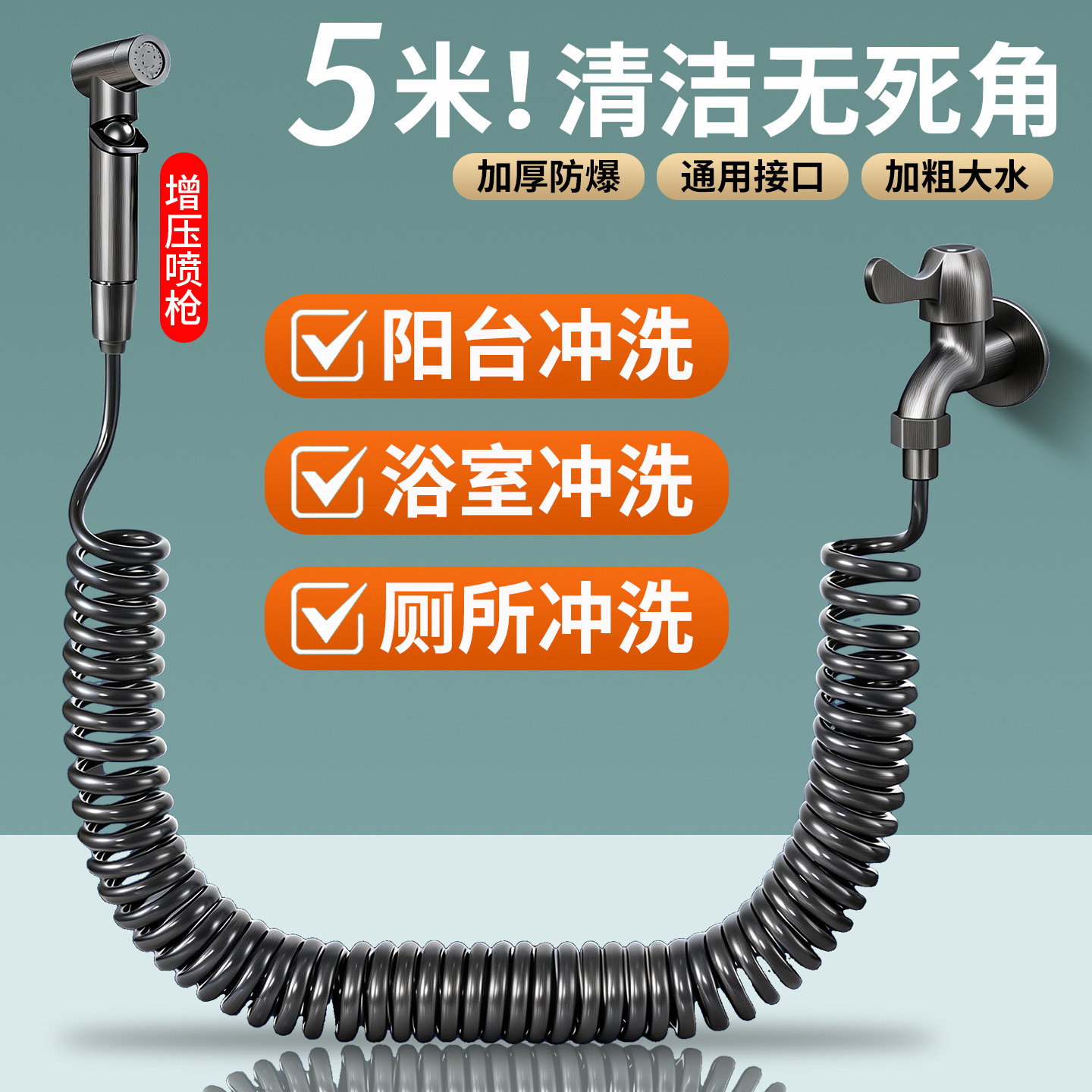 德国伸缩水管马桶高压水管喷枪软管卫生间冲洗管花洒进水管弹簧管