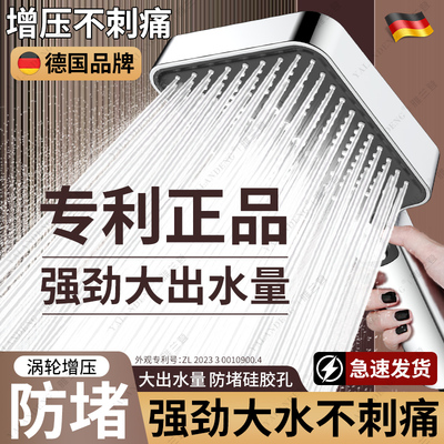 德国增压大花洒喷头超强加压大出水量大面板淋浴头洗澡水龙头套装