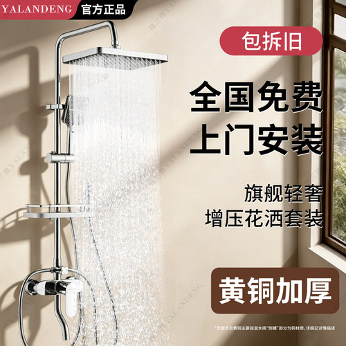 免费安装拆旧大牌黄铜花洒套装