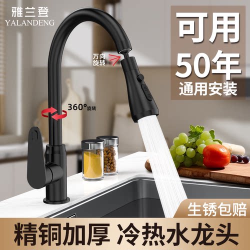 【德国品牌】全铜厨房冷热水龙头