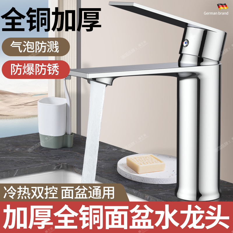 全铜洗手盆水龙头洗脸盆卫生间冷热面盆台盆双用浴室柜洗漱台家用
