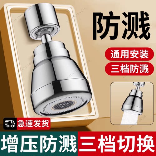 【真正全铜】厨房水龙头延伸器