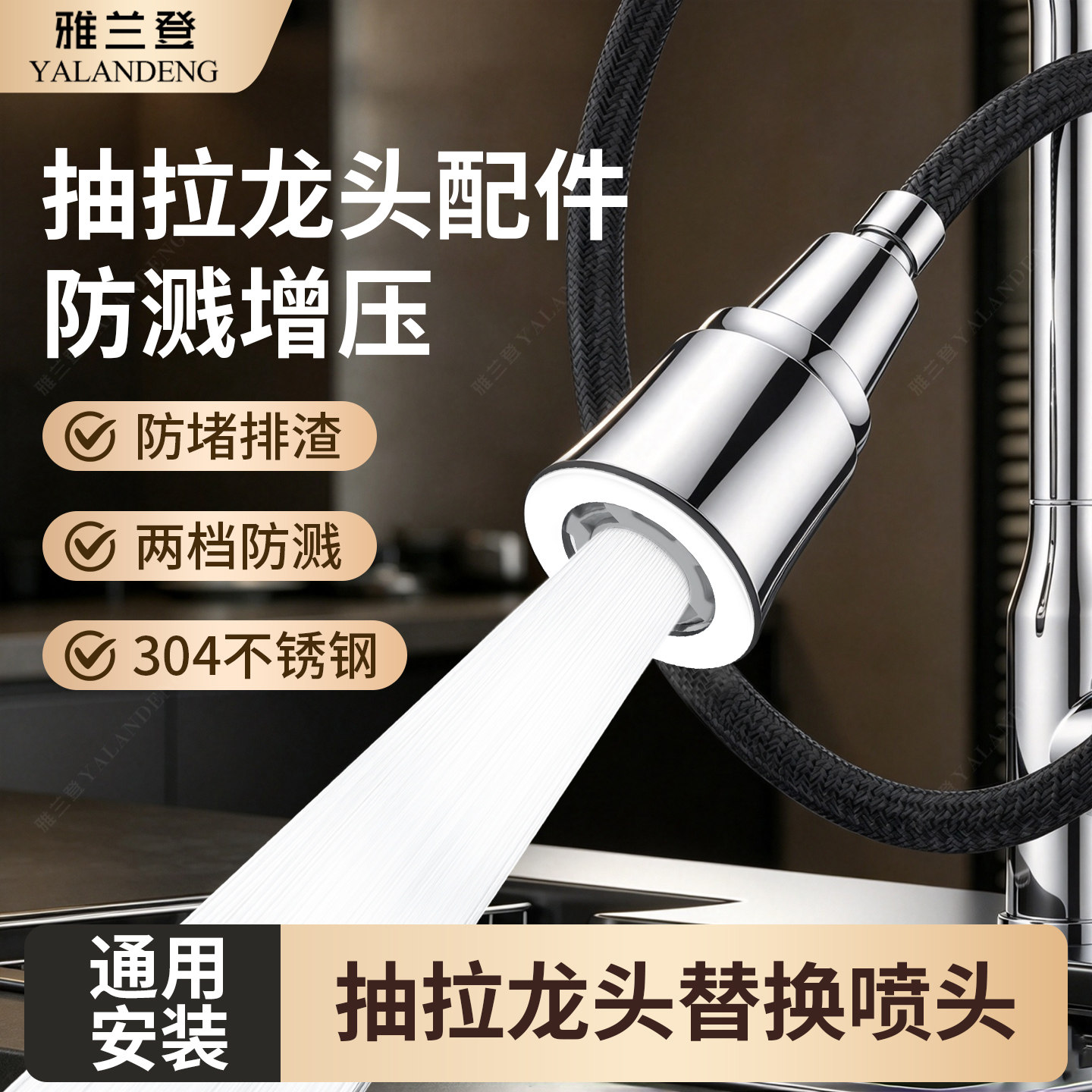 抽拉水龙头替换头厨房洗菜盆专用防溅水神器延伸器增压家用配件