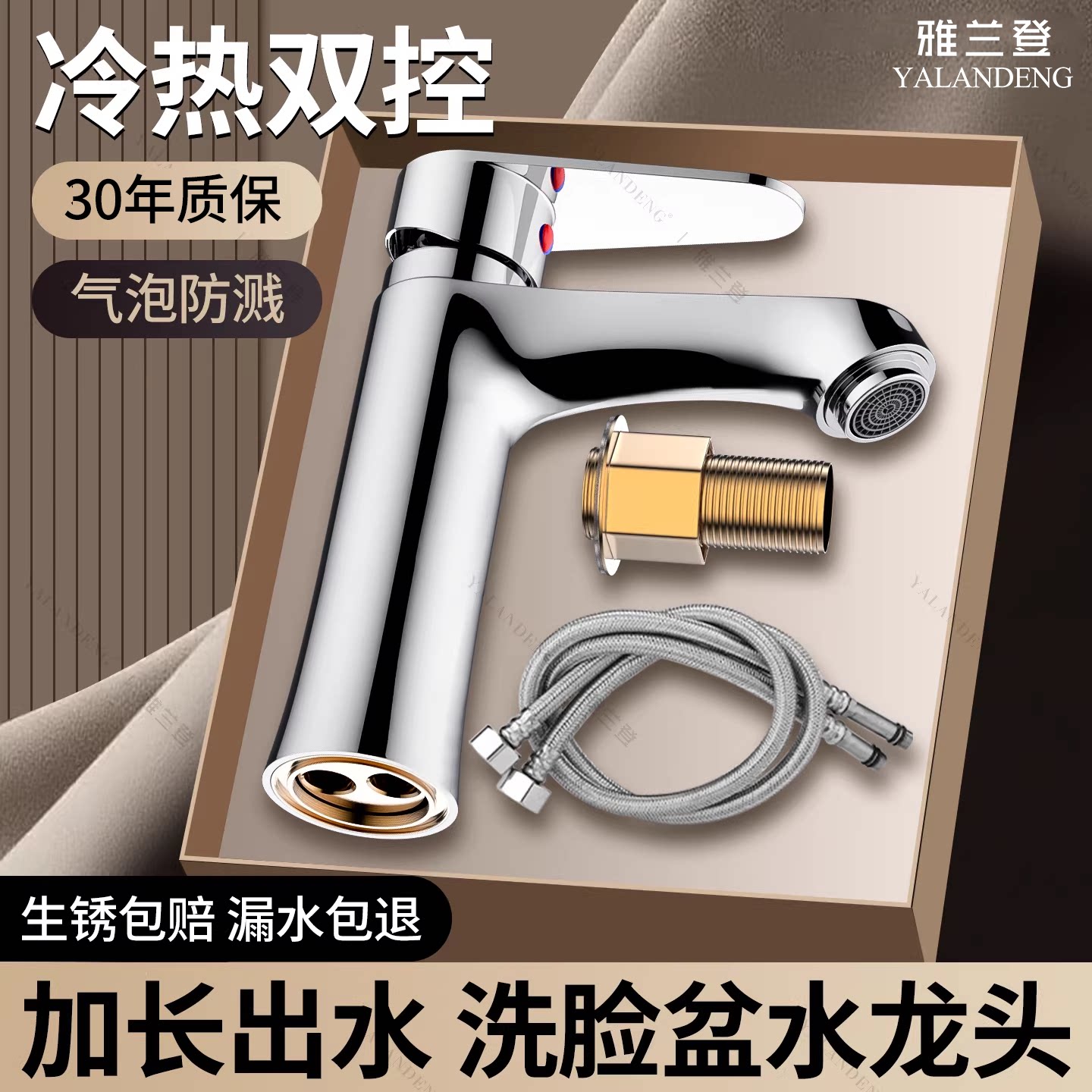全铜加长面盆龙头冷热两用图片
