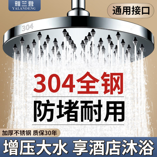 德国304不锈钢防爆增压顶喷花洒