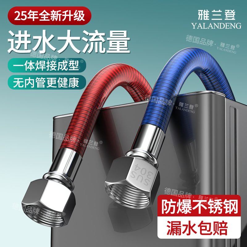 304不锈钢热水器波纹管耐高温