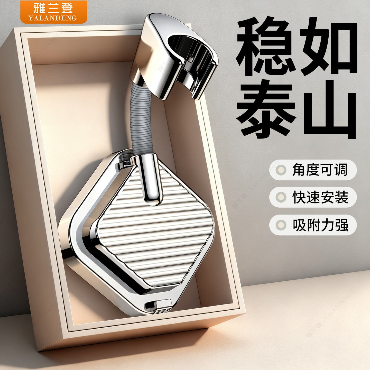 新型万向花洒支架免打孔浴室卫生间通用儿童淋浴喷头可调节固定器