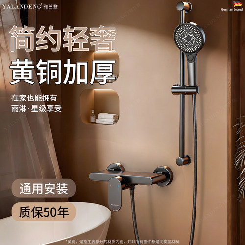 分体式简易黄铜加厚淋浴花洒套装