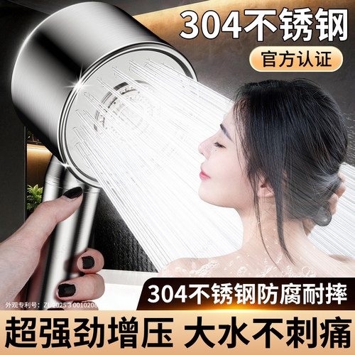 官方推荐304不锈钢增压花洒喷头