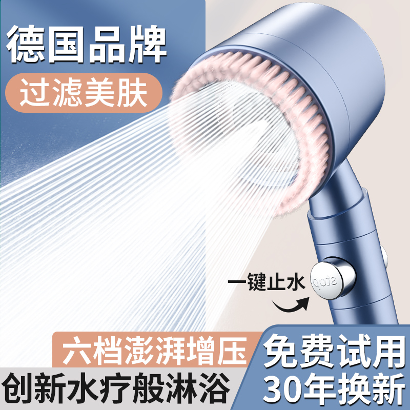 李佳奇推荐超强增压过滤花洒喷头