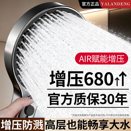德国雅兰登增压SPA淋浴大水花洒