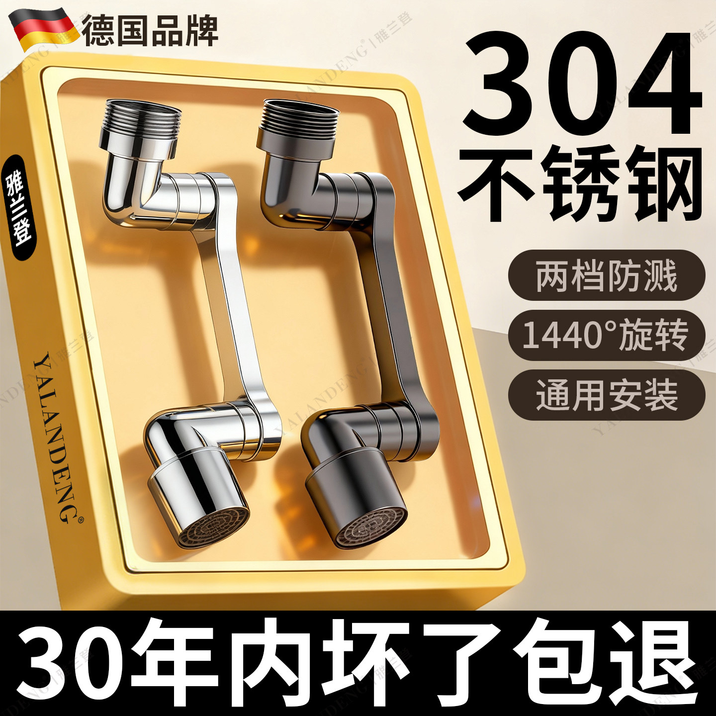 德国机械臂304不锈钢万向水龙头延伸器防溅神器卫生间面盆转接头,家装主材,水龙头起泡器/龙头延伸器,淘宝优惠券,粉丝福利购,淘宝优惠卷