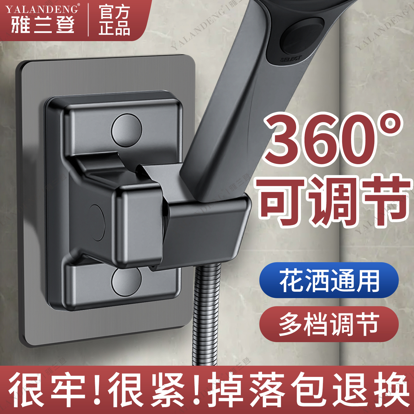 360°调节免打孔通用花洒支架