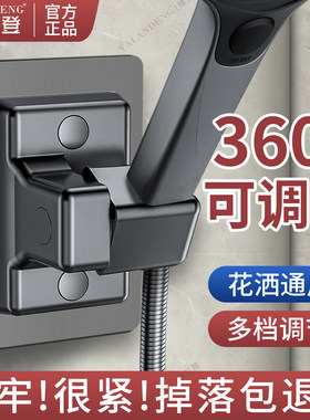 360°调节免打孔通用花洒支架