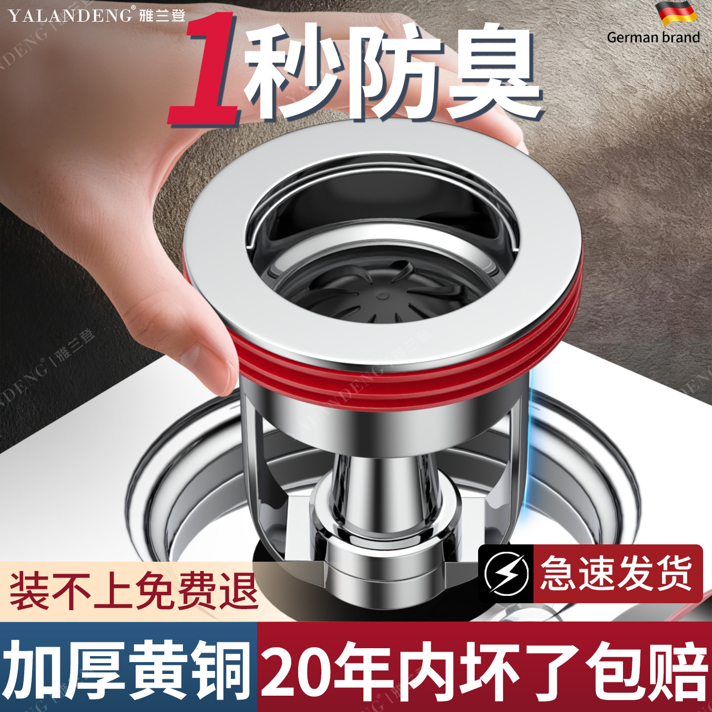 雅兰登浴室地漏防臭器全铜防飞虫地漏芯卫生间爆款通用内芯止逆阀,家庭/个人清洁工具,地漏防臭器,淘宝优惠券,粉丝福利购,淘宝优惠卷