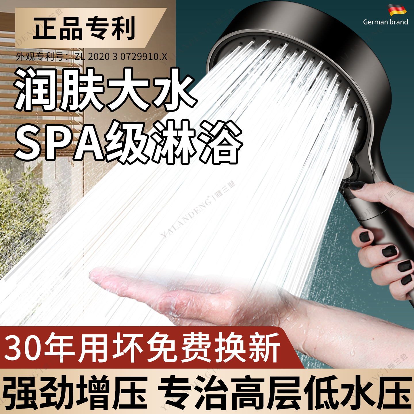 德国品牌增压花洒喷头过滤淋浴头