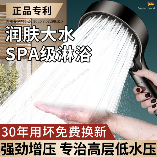 德国品牌增压花洒喷头过滤淋浴头