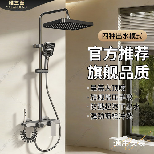 官方推荐五星级全铜淋浴花洒套装