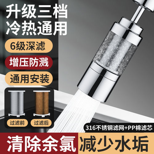 【德国品牌】水龙头过滤器