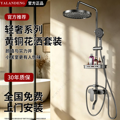 包安装黄铜加厚防爆增压花洒套装