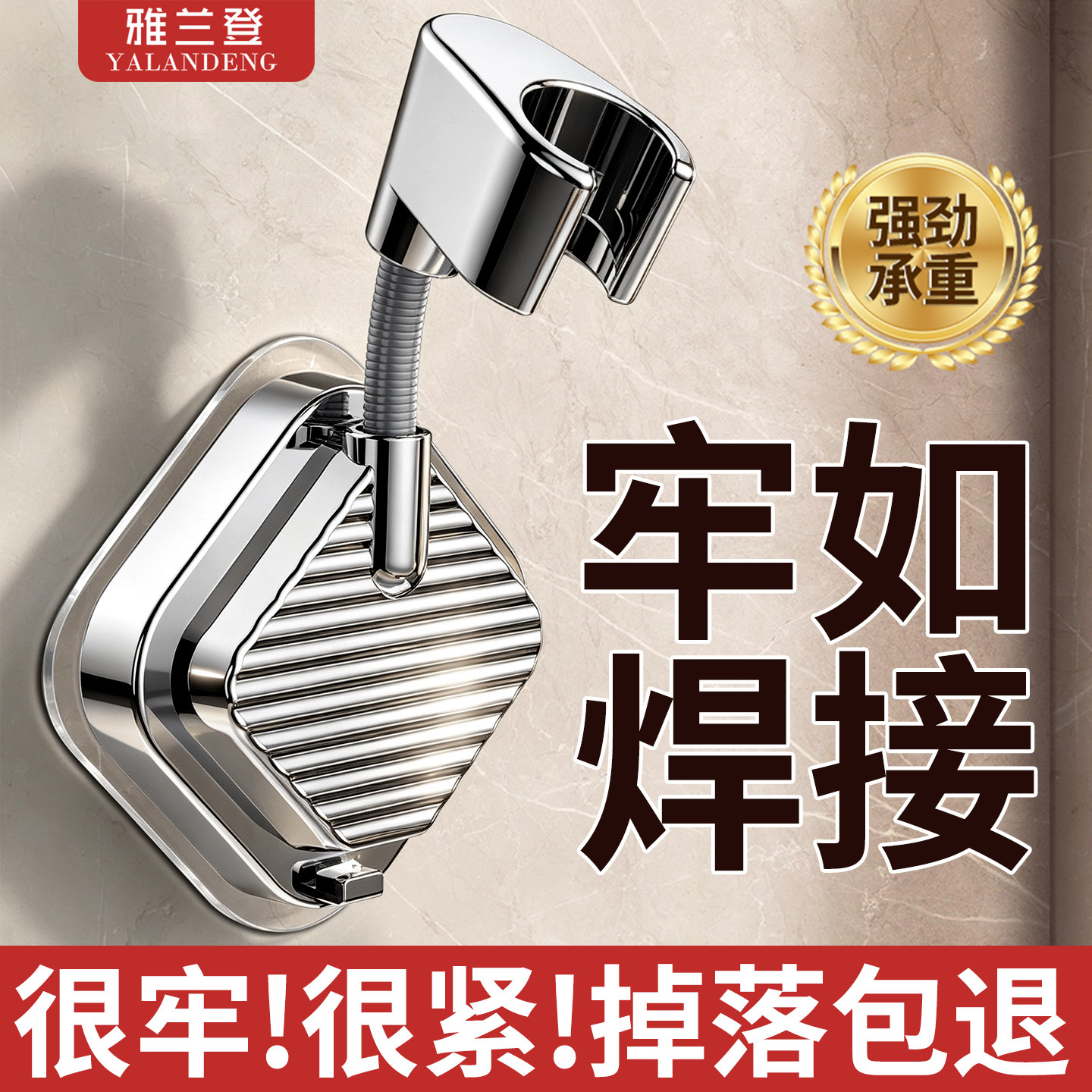 新型万向花洒支架免打孔浴室卫生间通用儿童淋浴喷头可调节固定器